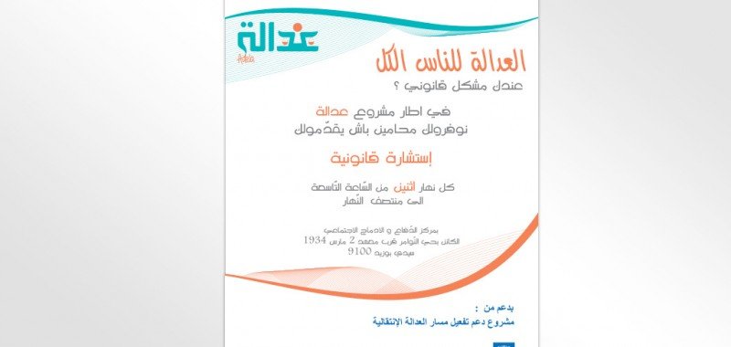 Gafsa ASF poster