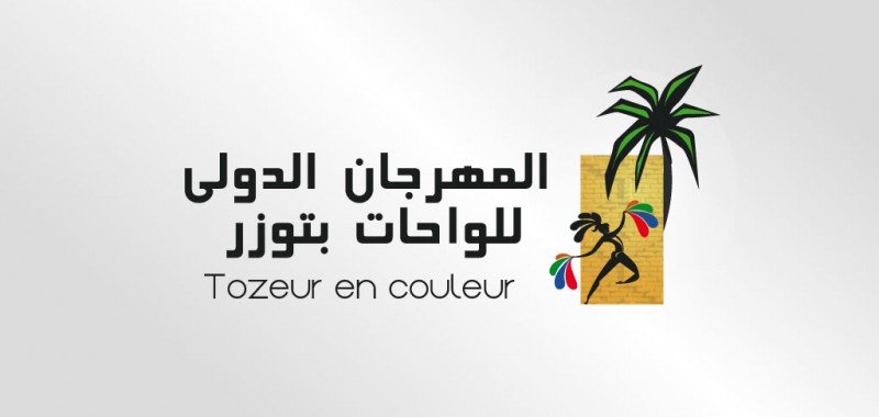Tozeur Festival logo design